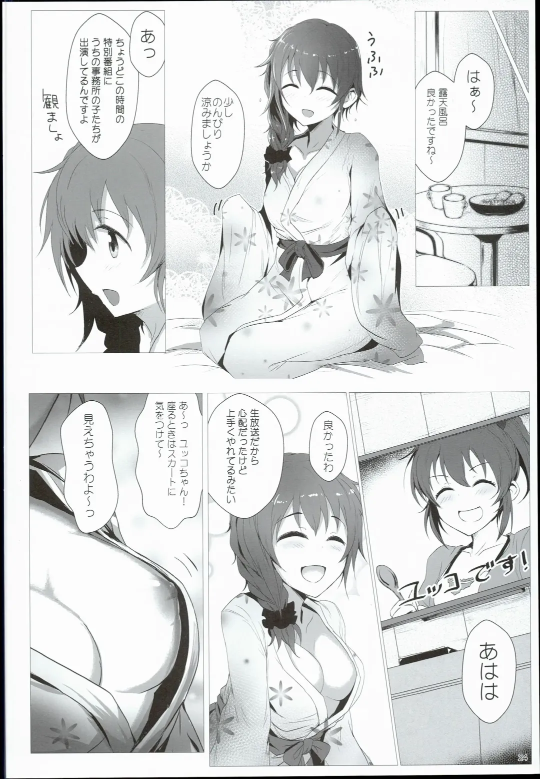 [Kara] Chihiro to Issho ni Sutadori Onsen Kakinshisou Fhentai - Page 24