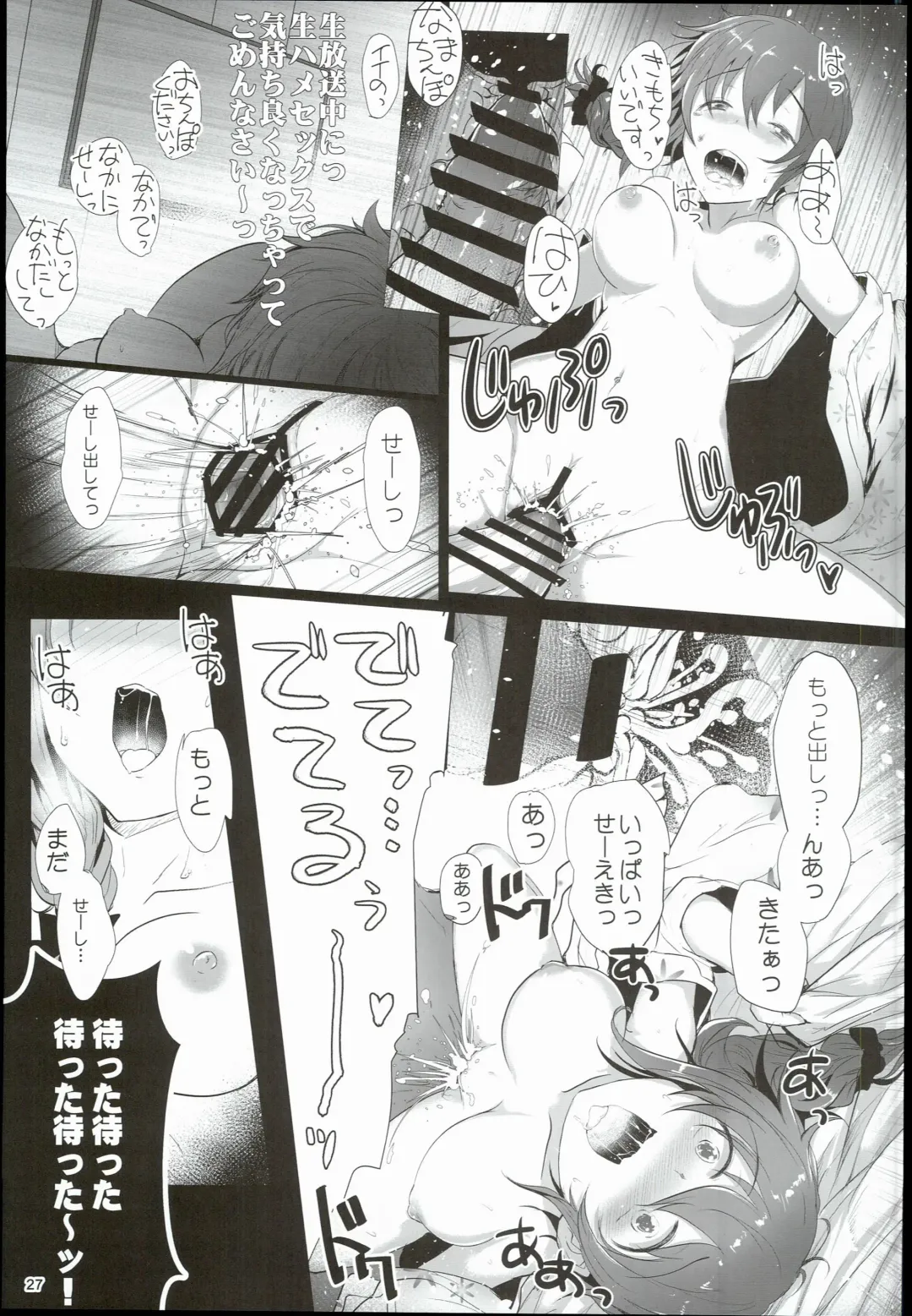 [Kara] Chihiro to Issho ni Sutadori Onsen Kakinshisou Fhentai - Page 27