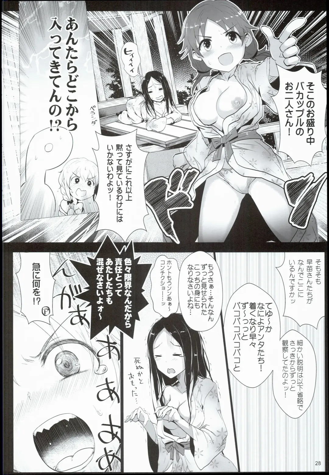 [Kara] Chihiro to Issho ni Sutadori Onsen Kakinshisou Fhentai - Page 28