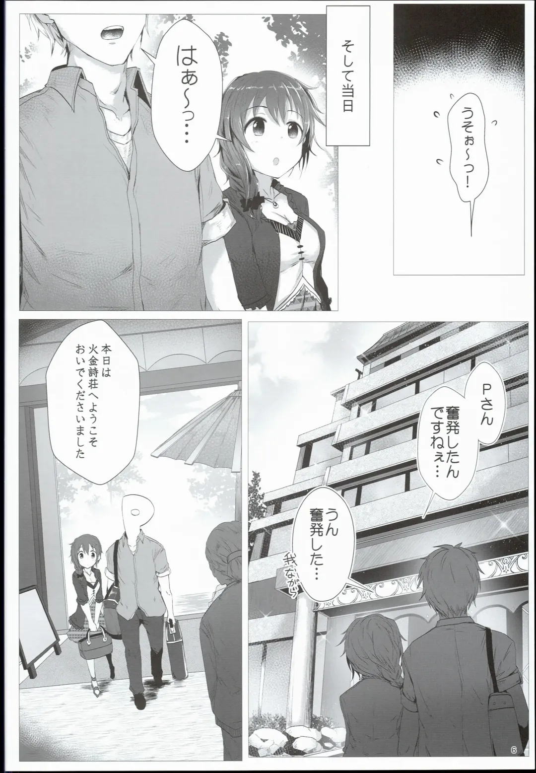 [Kara] Chihiro to Issho ni Sutadori Onsen Kakinshisou Fhentai - Page 6