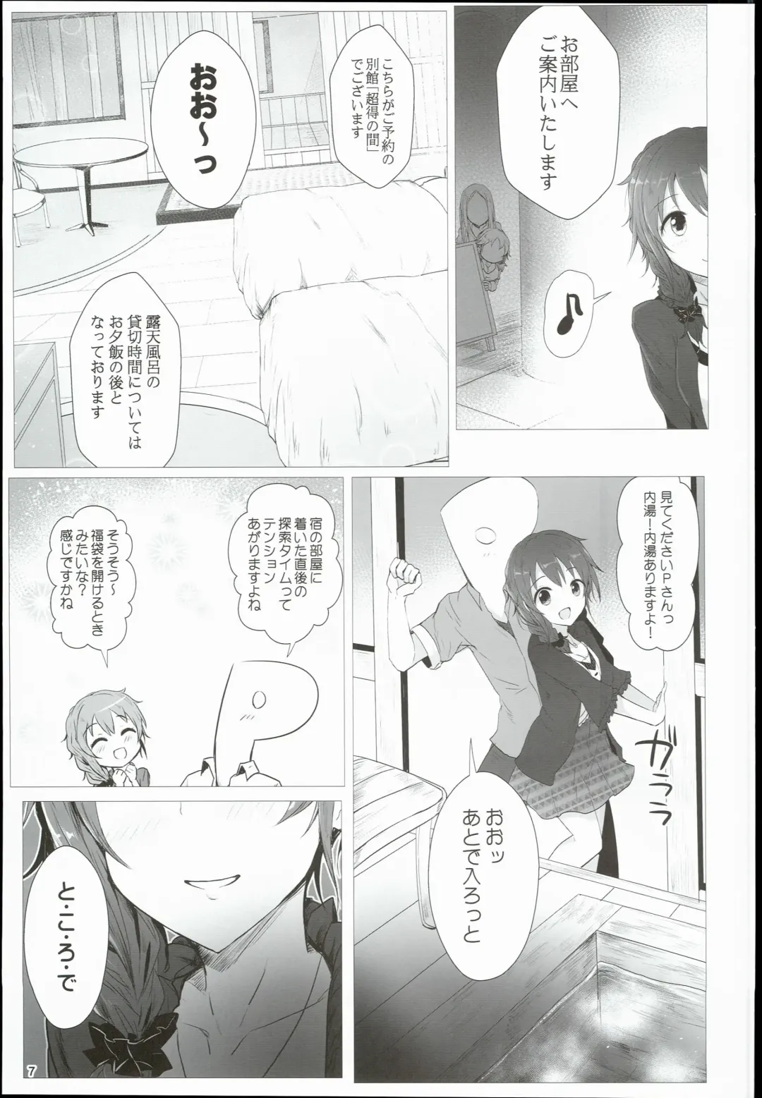 [Kara] Chihiro to Issho ni Sutadori Onsen Kakinshisou Fhentai - Page 7