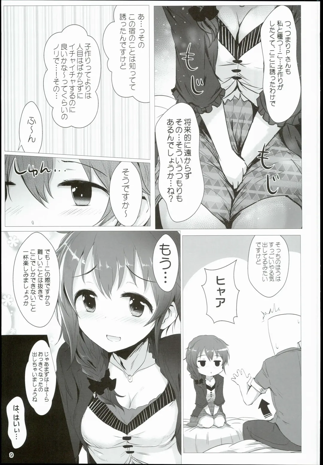 [Kara] Chihiro to Issho ni Sutadori Onsen Kakinshisou Fhentai - Page 9