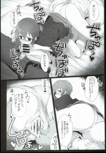 [Kara] Chihiro to Issho ni Sutadori Onsen Kakinshisou Fhentai - Page 12