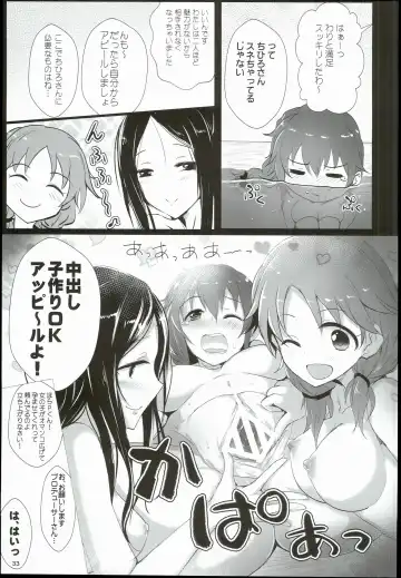 [Kara] Chihiro to Issho ni Sutadori Onsen Kakinshisou Fhentai - Page 33