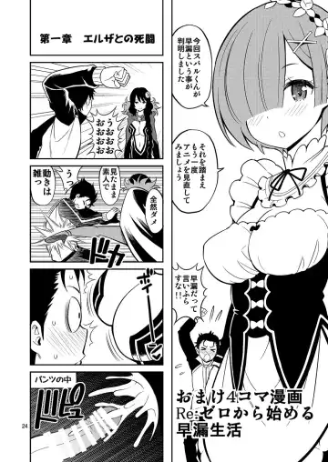 [Yahiro Pochi] Love:Rem kara Hajimeru Sourou Kaizen Seikatsu Fhentai.net - Page 24