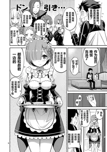 [Yahiro Pochi] Love:Rem kara Hajimeru Sourou Kaizen Seikatsu Fhentai.net - Page 6