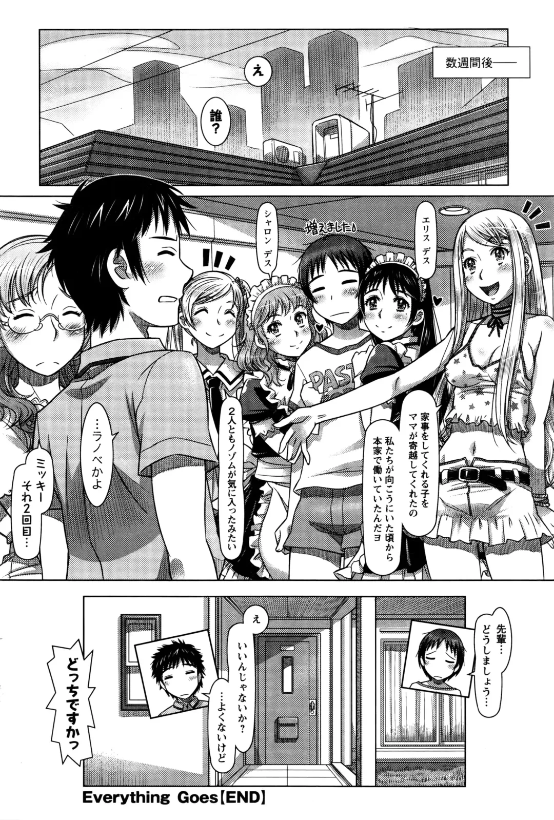 [Sameba Ikuya] Everything Goes Fhentai - Page 112