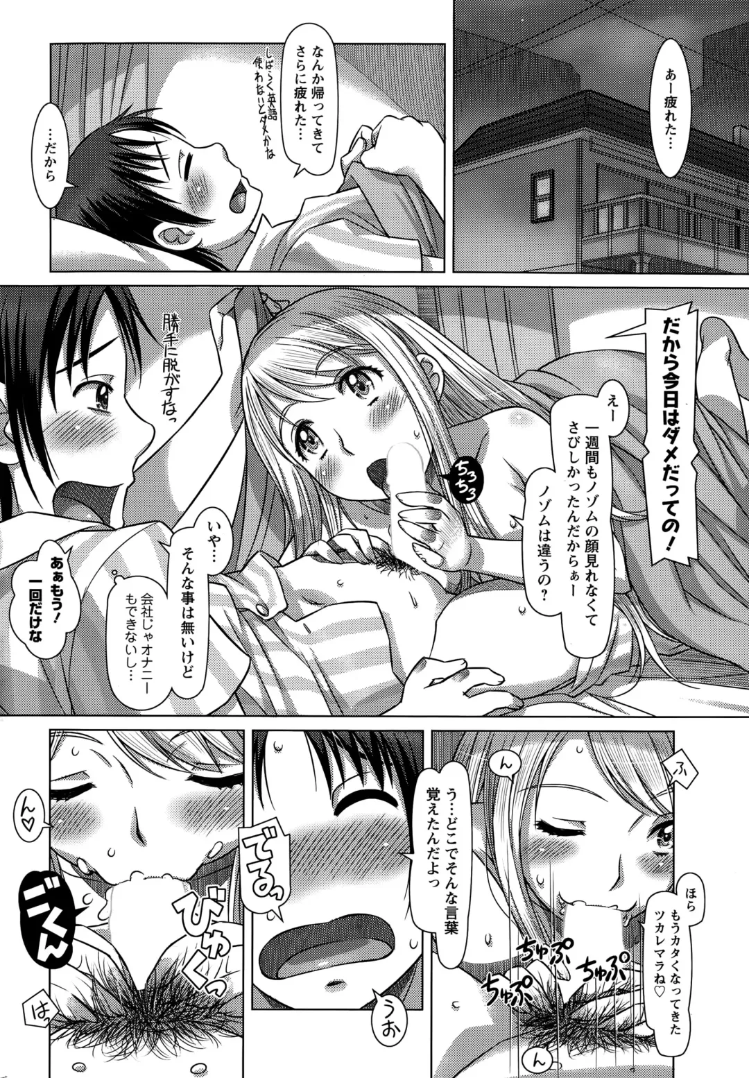 [Sameba Ikuya] Everything Goes Fhentai - Page 44