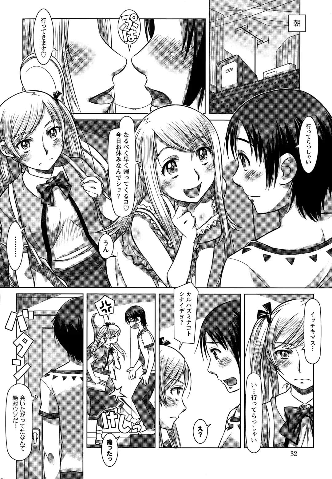 [Sameba Ikuya] Everything Goes Fhentai - Page 46