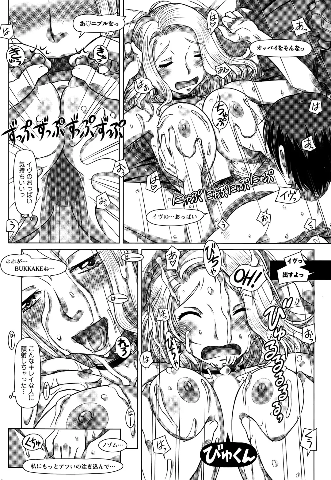 [Sameba Ikuya] Everything Goes Fhentai - Page 52