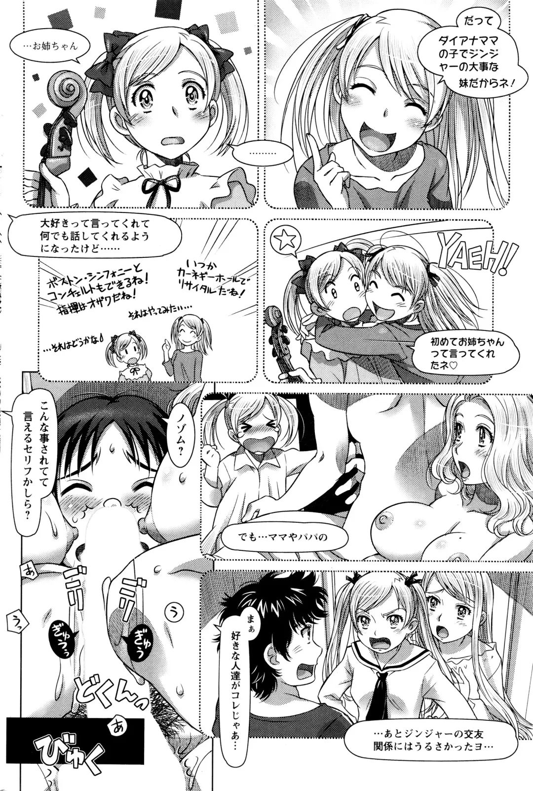 [Sameba Ikuya] Everything Goes Fhentai - Page 64