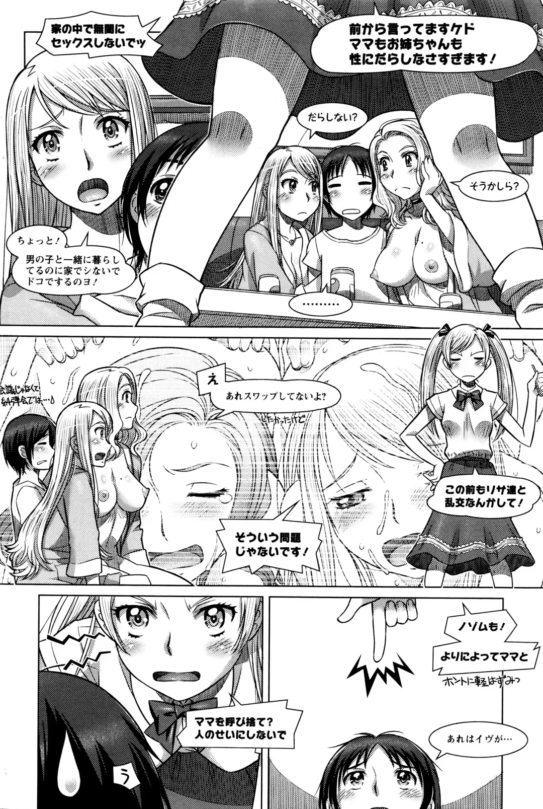 [Sameba Ikuya] Everything Goes Fhentai - Page 68