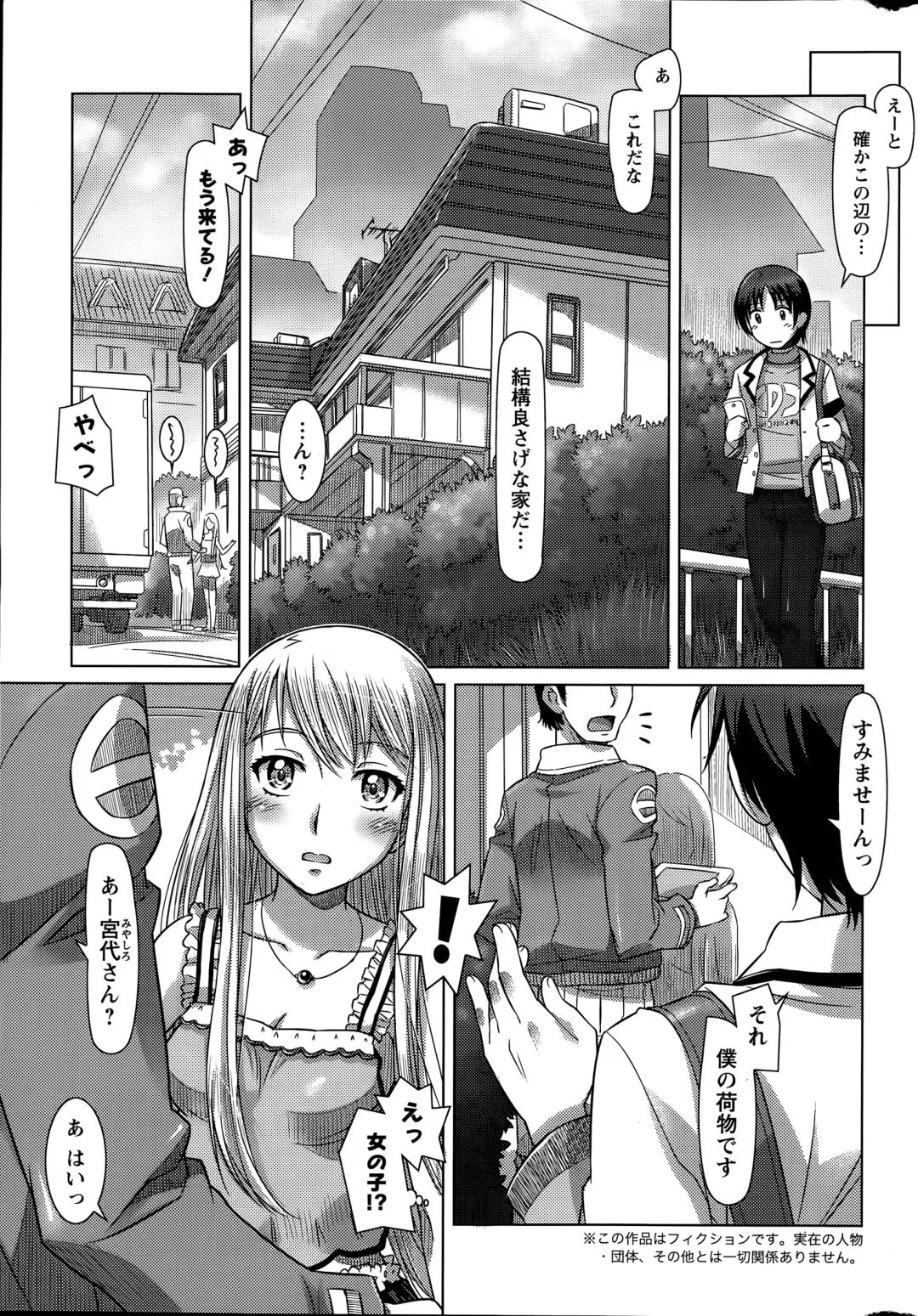 [Sameba Ikuya] Everything Goes Fhentai - Page 7