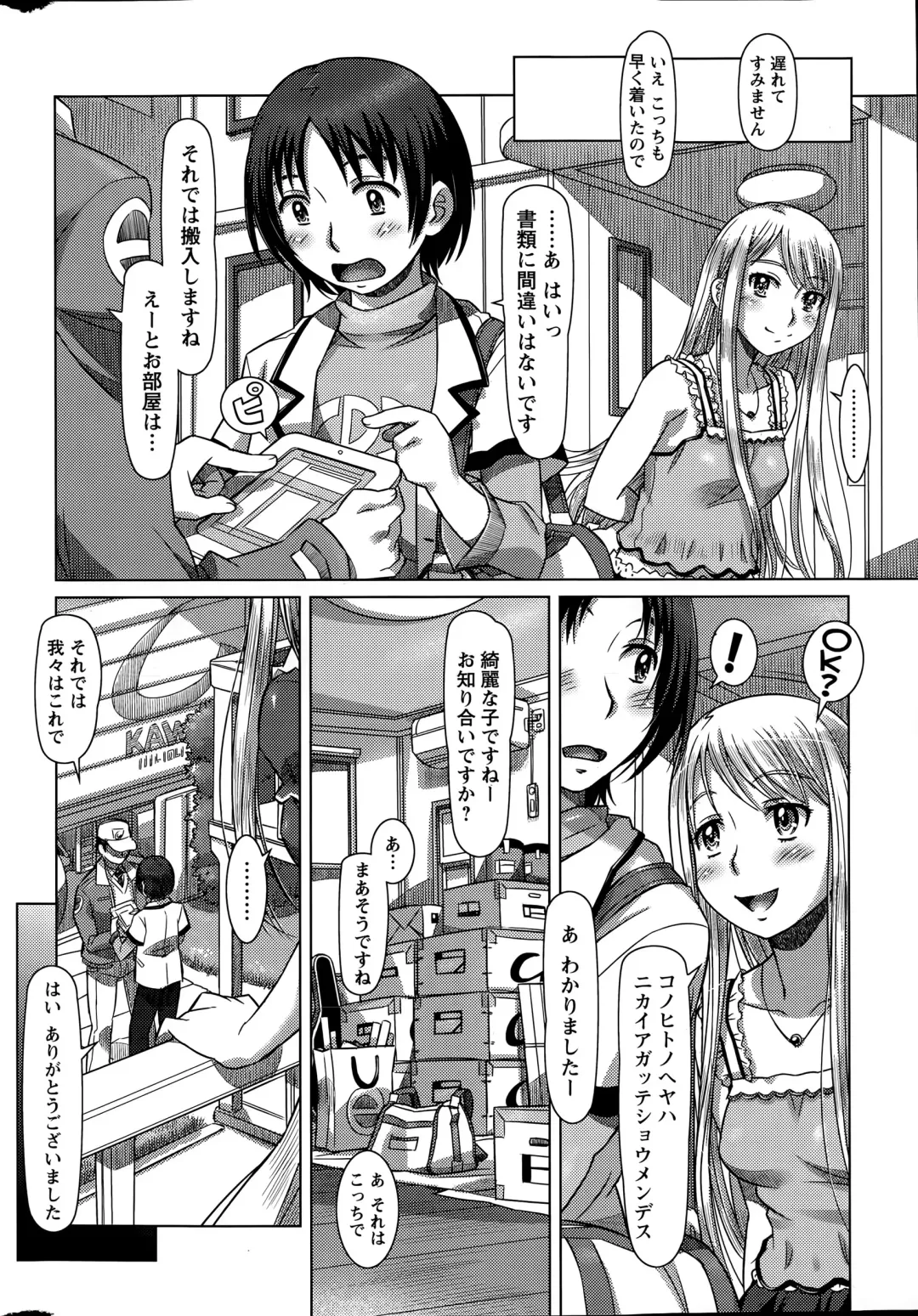 [Sameba Ikuya] Everything Goes Fhentai - Page 8