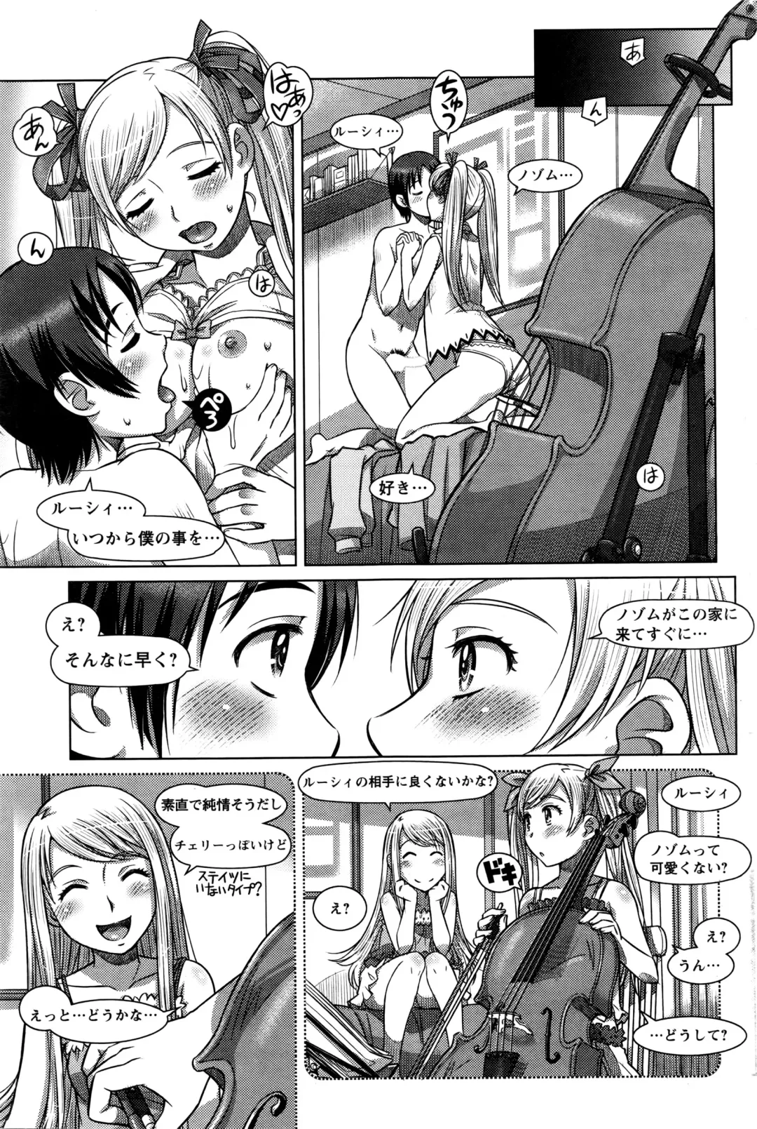 [Sameba Ikuya] Everything Goes Fhentai - Page 87