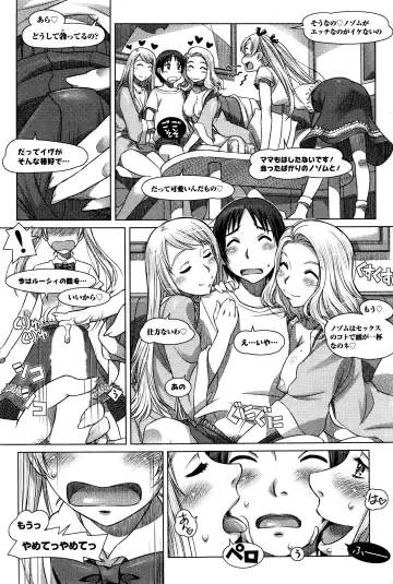 [Sameba Ikuya] Everything Goes Fhentai - Page 69