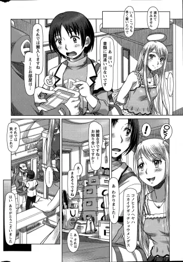 [Sameba Ikuya] Everything Goes Fhentai - Page 8