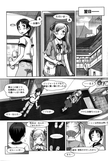 [Sameba Ikuya] Everything Goes Fhentai - Page 85