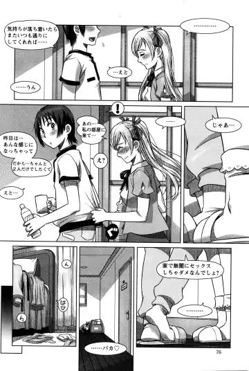 [Sameba Ikuya] Everything Goes Fhentai - Page 86