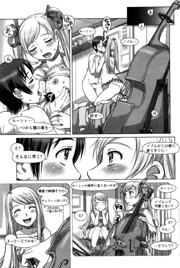 [Sameba Ikuya] Everything Goes Fhentai - Page 87