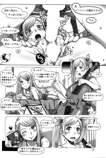 [Sameba Ikuya] Everything Goes Fhentai - Page 88