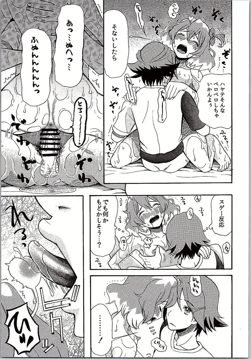 [Saki Urara] Saa Doushiyou Fhentai - Page 14