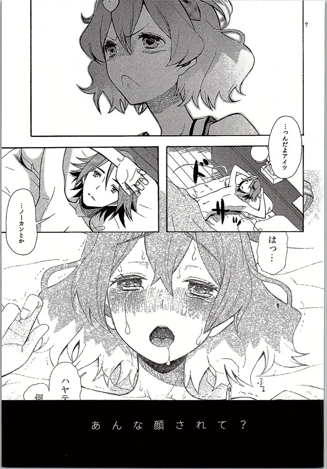 [Saki Urara] Saa Doushiyou Fhentai - Page 6