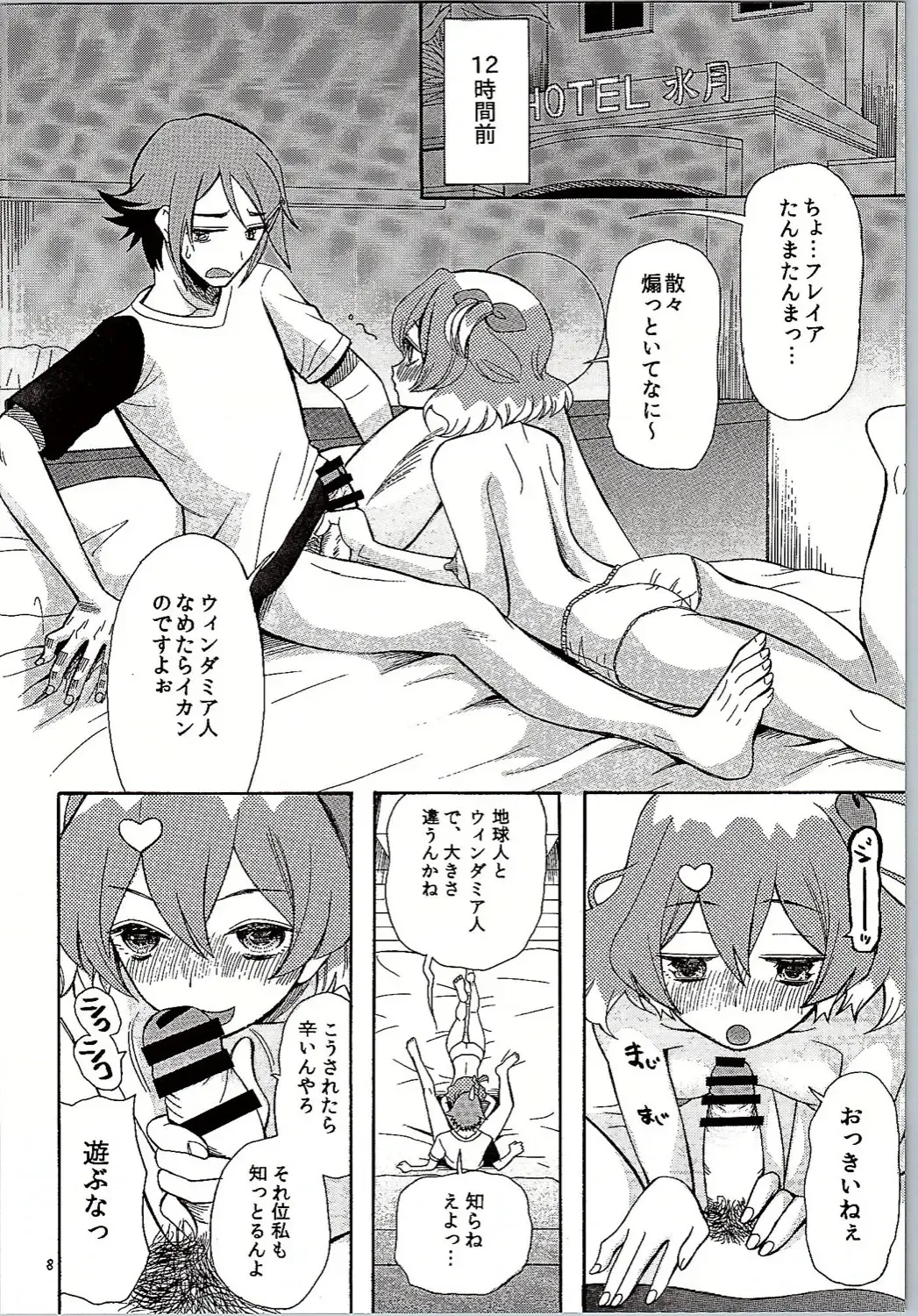 [Saki Urara] Saa Doushiyou Fhentai - Page 7