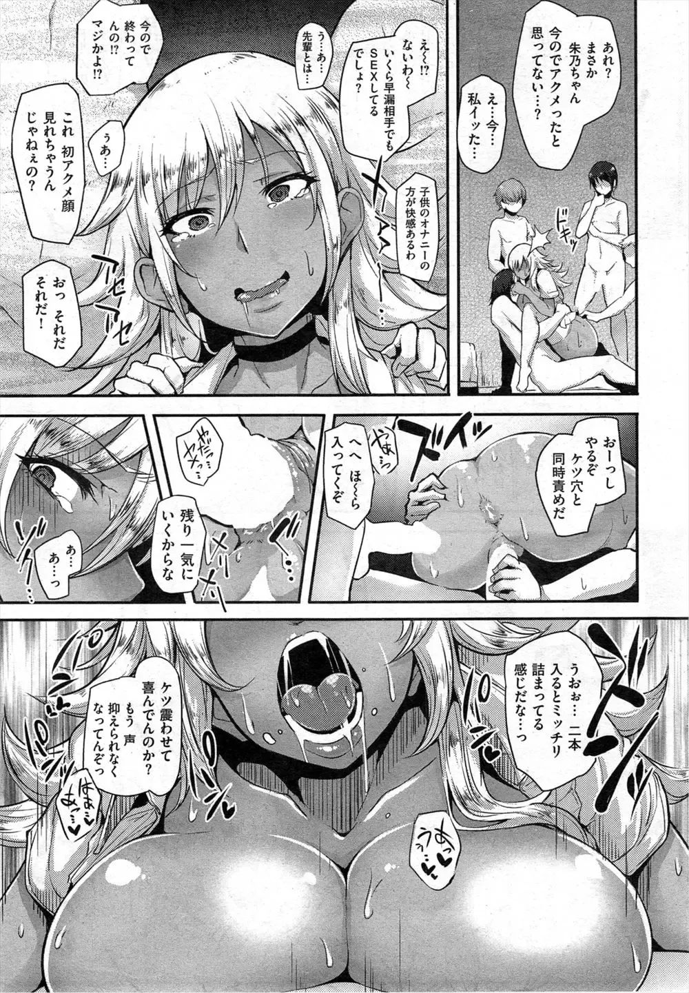 [Sian] Gan-Guro Slave Service Fhentai.net - Page 11