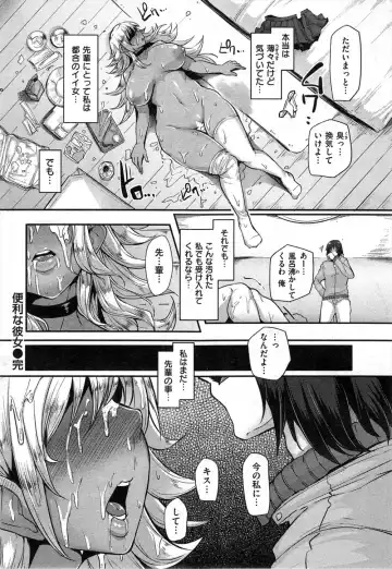 [Sian] Gan-Guro Slave Service Fhentai.net - Page 18