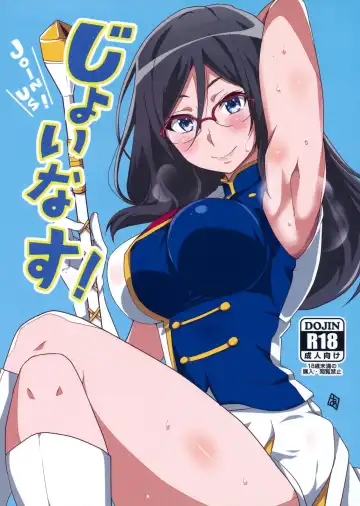 Read [Aoi Manabu] Join Us! - Fhentai.net