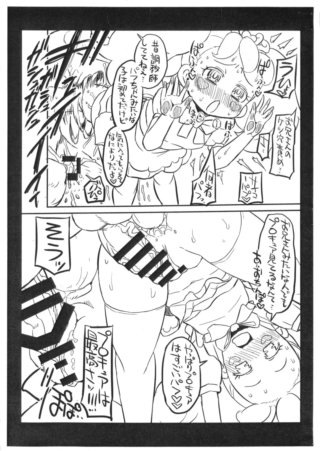 [Bu-chan] Totsuzen!? PafuPafu Fhentai.net - Page 3