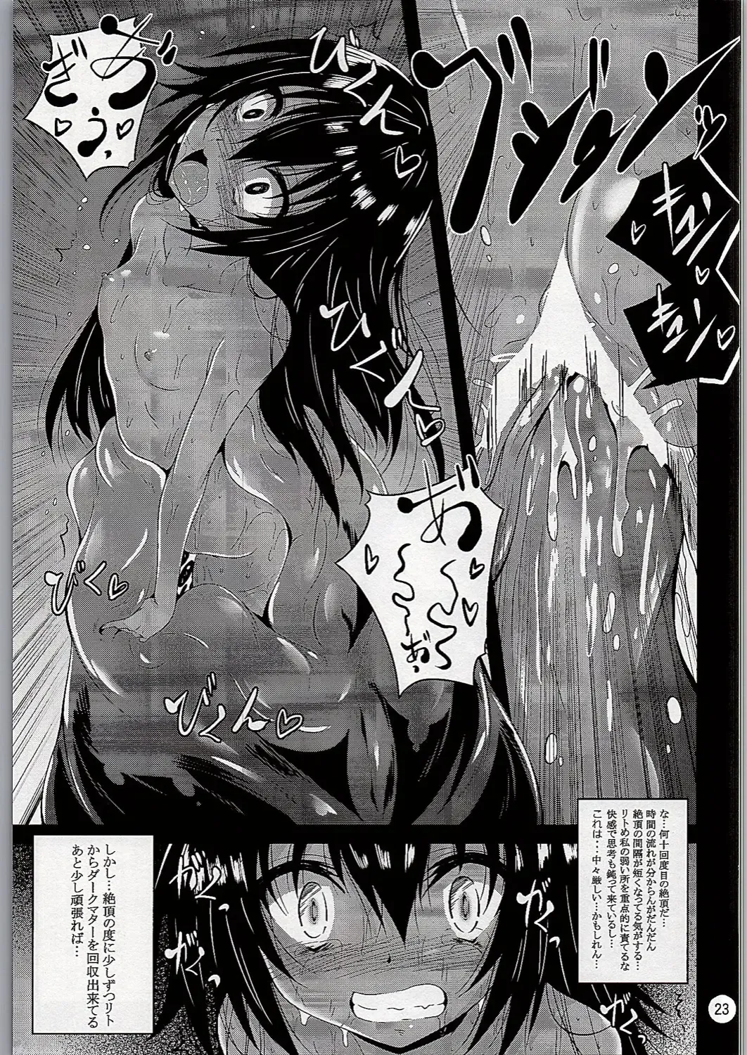 [Fumihiro] Dark Matter to Shokushu Mikan Hen Fhentai - Page 22