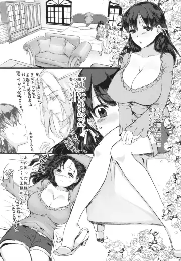 [Aida Mai] Kaiwatari no Niehime Fhentai.net - Page 10