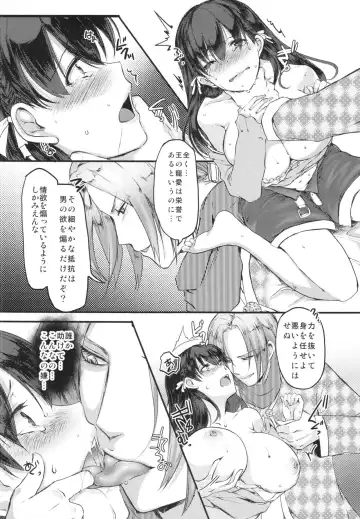 [Aida Mai] Kaiwatari no Niehime Fhentai.net - Page 4