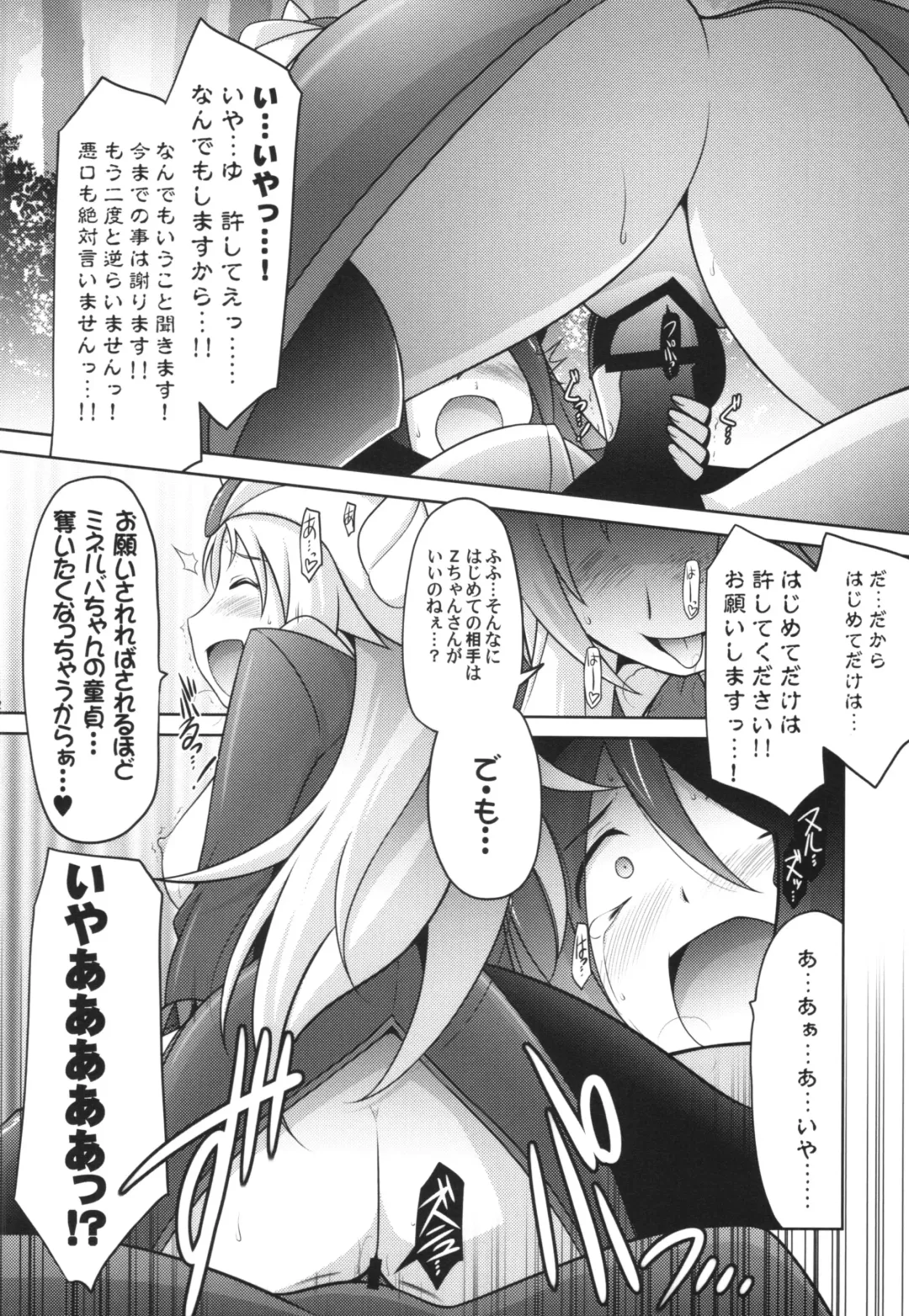 [Harada Shoutarou] Ruridou Gahou CODE:56 + Kaijou Genteibon Fhentai - Page 12
