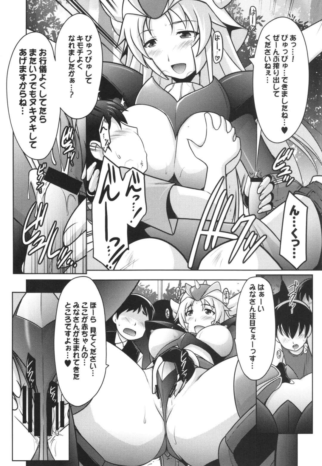 [Harada Shoutarou] Ruridou Gahou CODE:56 + Kaijou Genteibon Fhentai - Page 19