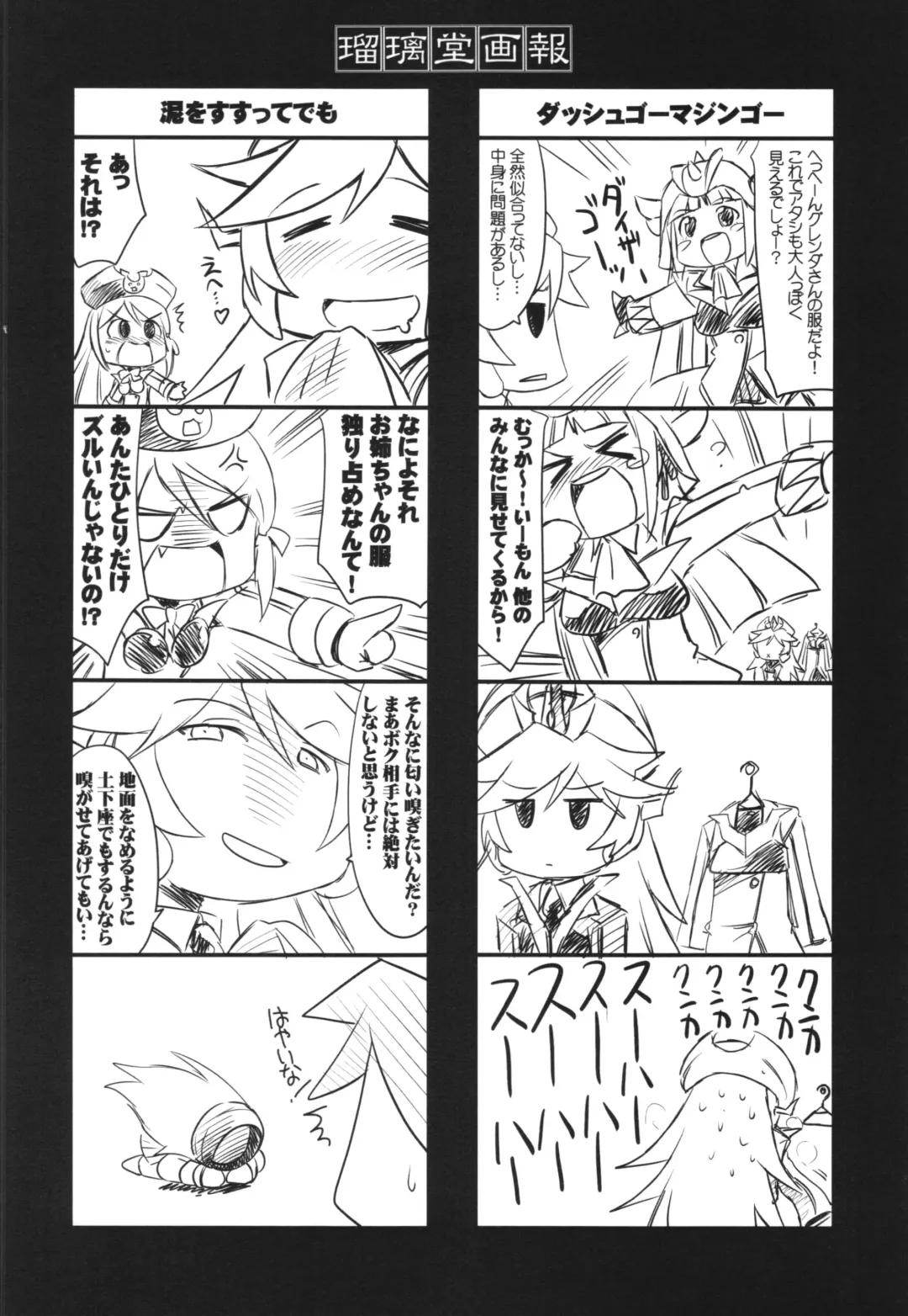 [Harada Shoutarou] Ruridou Gahou CODE:56 + Kaijou Genteibon Fhentai - Page 22