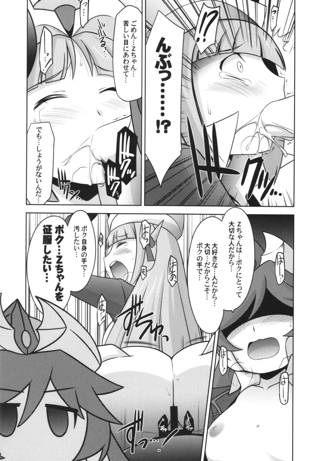 [Harada Shoutarou] Ruridou Gahou CODE:56 + Kaijou Genteibon Fhentai - Page 26