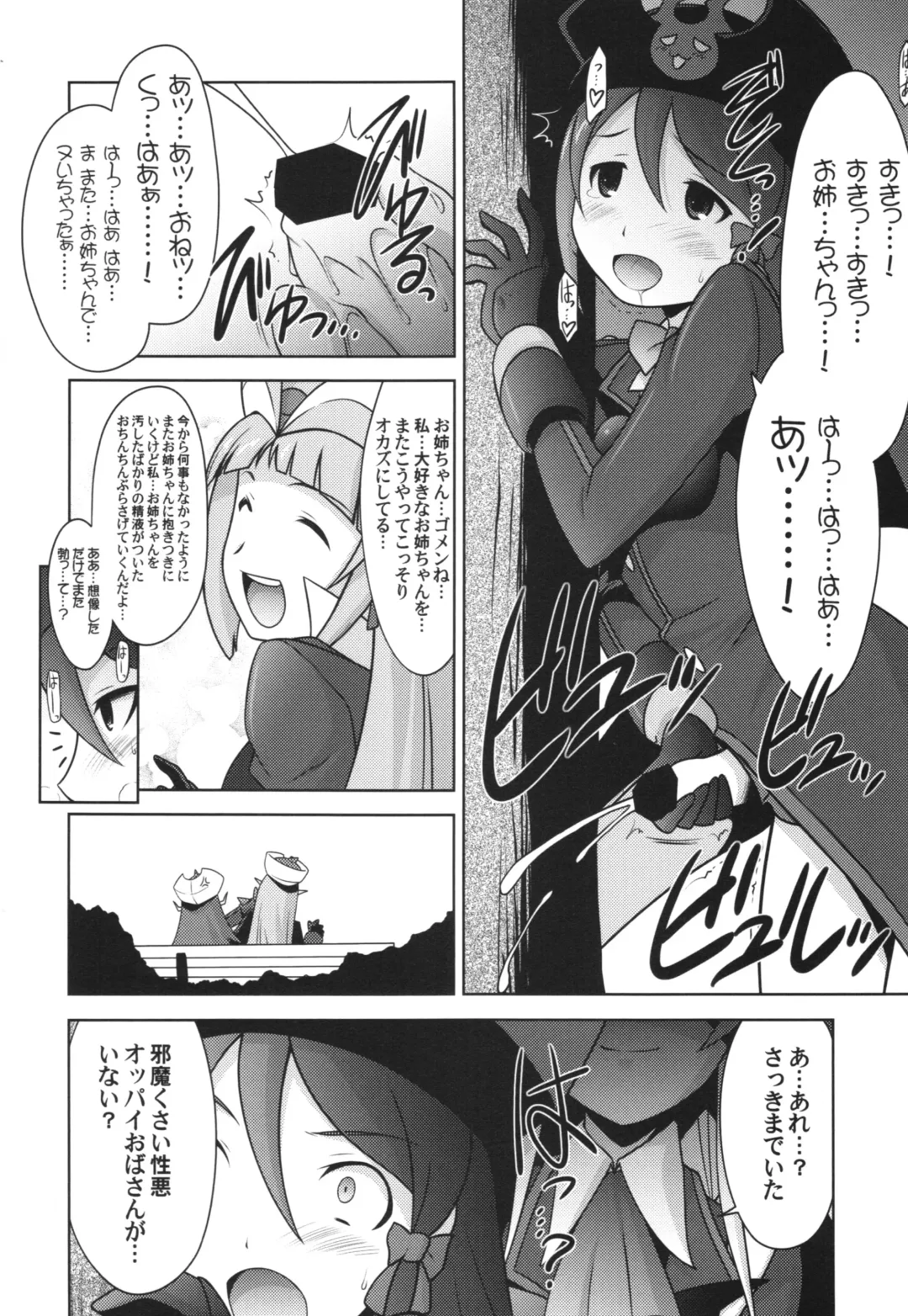 [Harada Shoutarou] Ruridou Gahou CODE:56 + Kaijou Genteibon Fhentai - Page 6