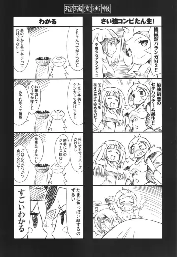 [Harada Shoutarou] Ruridou Gahou CODE:56 + Kaijou Genteibon Fhentai - Page 23