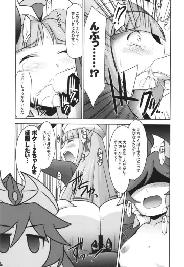 [Harada Shoutarou] Ruridou Gahou CODE:56 + Kaijou Genteibon Fhentai - Page 26