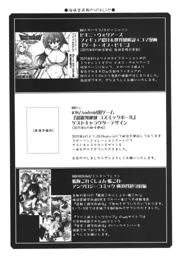 [Harada Shoutarou] Ruridou Gahou CODE:56 + Kaijou Genteibon Fhentai - Page 31