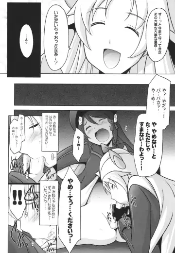 [Harada Shoutarou] Ruridou Gahou CODE:56 + Kaijou Genteibon Fhentai - Page 8