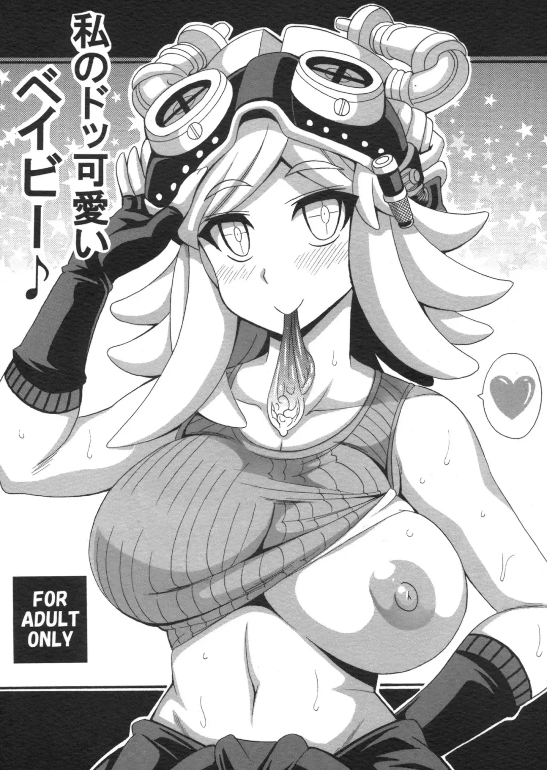 Read [Oujano Kaze] Watashi no Dokkawaii Baby - Fhentai.net