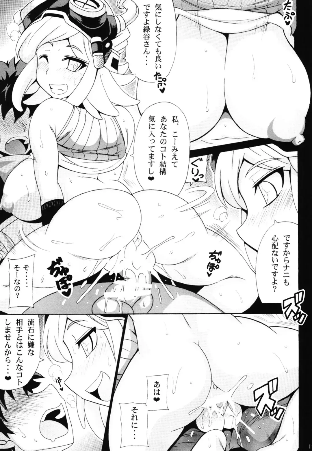 [Oujano Kaze] Watashi no Dokkawaii Baby Fhentai.net - Page 13