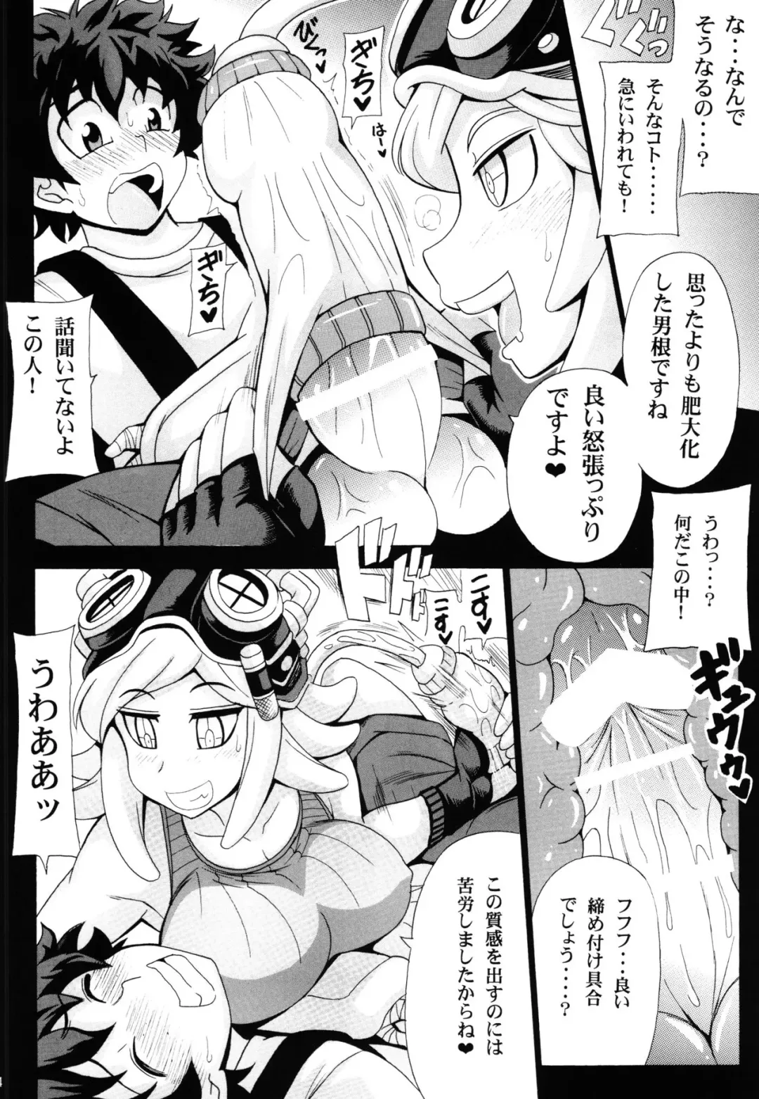 [Oujano Kaze] Watashi no Dokkawaii Baby Fhentai.net - Page 6