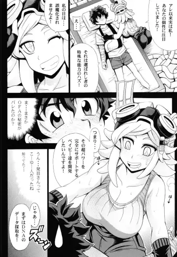 [Oujano Kaze] Watashi no Dokkawaii Baby Fhentai.net - Page 4