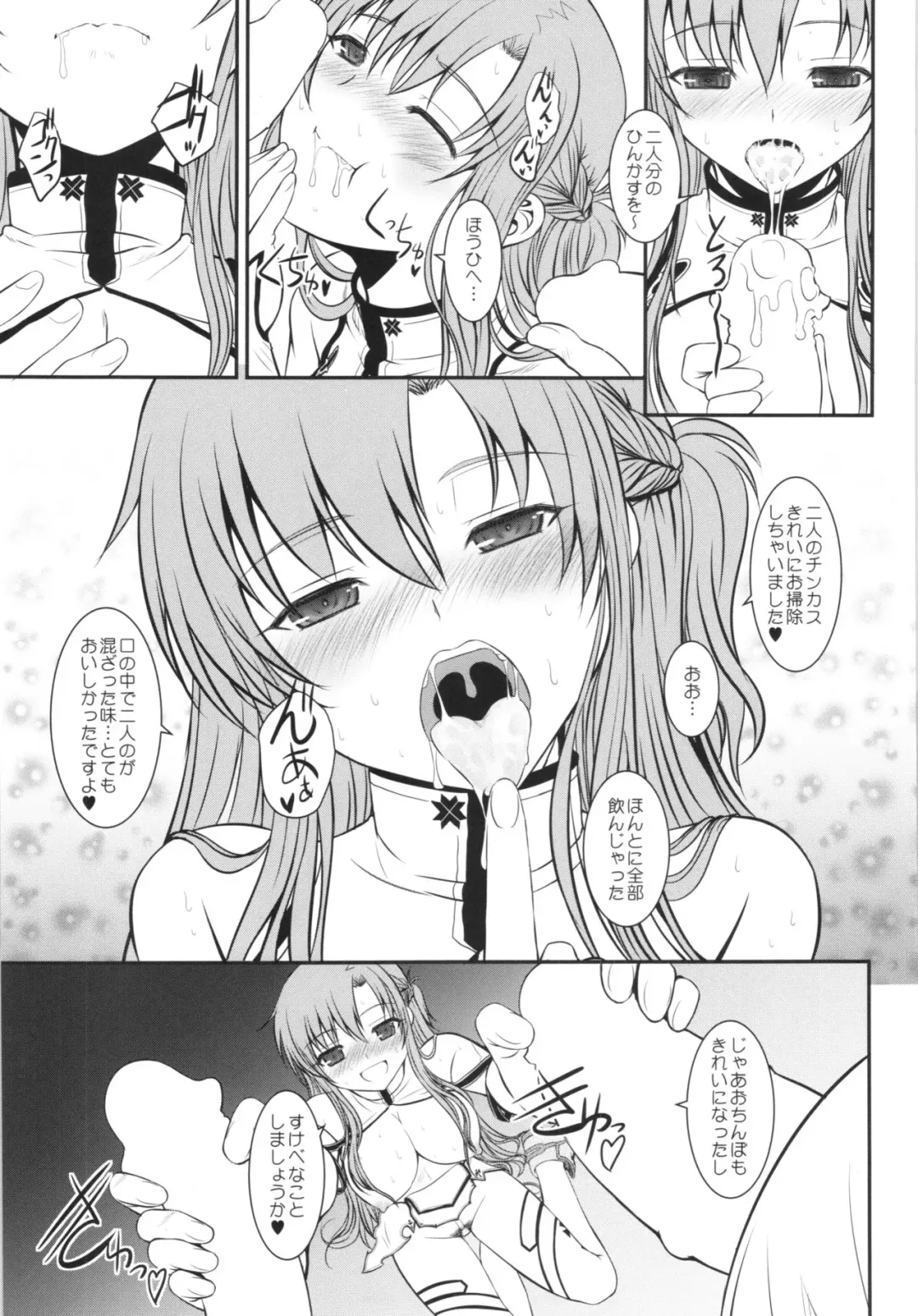 [Alpine] Slave Asuna On Demand Book 4 Fhentai - Page 11