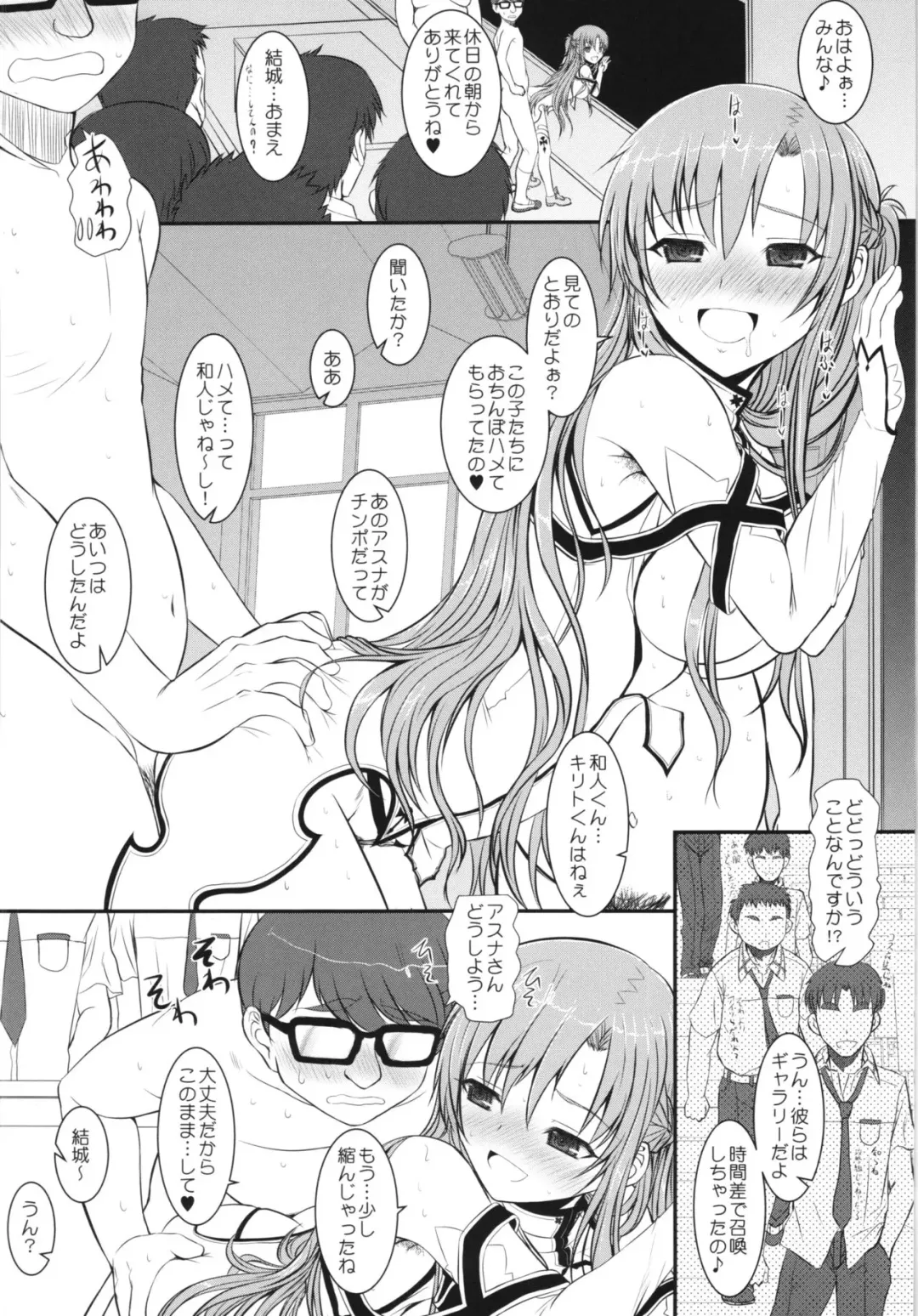 [Alpine] Slave Asuna On Demand Book 4 Fhentai - Page 22